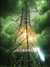 第6集 - 酸雨末日看我植物大戰僵屍