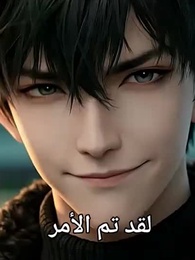 [مدبلج]صاحب الوحوش في عصر الانهيار - Episode 7