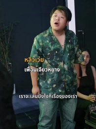 ตอนที่ 7 - เอาชนะทุกขัดแย้ง