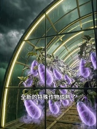 第25集 - 酸雨末日看我植物大戰僵屍