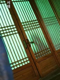 양과 난초: 붉게 피어난 복수 - Episode 32