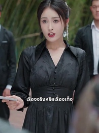 ตอนที่ 45 - เอาชนะทุกขัดแย้ง