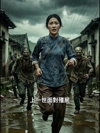 酸雨末日看我植物大戰僵屍 - Episode 9