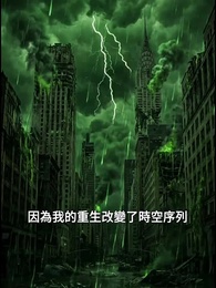 第7集 - 酸雨末日看我植物大戰僵屍