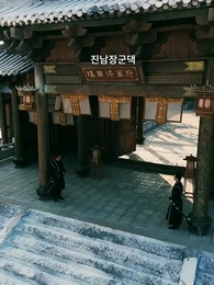 양과 난초: 붉게 피어난 복수 - Episode 14