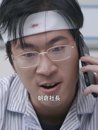 第92話 - 落ちこぼれ婿、実は最強