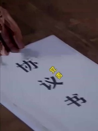 第9話 - 落ちこぼれ婿、実は最強