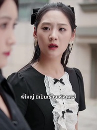 ตอนที่ 44 - เอาชนะทุกขัดแย้ง