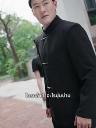 ตอนที่ 39 - เอาชนะทุกขัดแย้ง