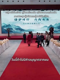 เอาชนะทุกขัดแย้ง - Episode 10