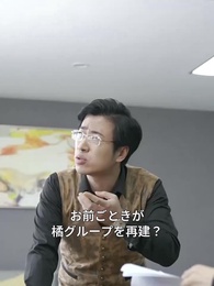 第81話 - 落ちこぼれ婿、実は最強