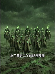 酸雨末日看我植物大戰僵屍 - Episode 47