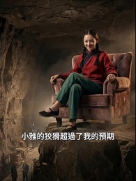 第38集 - 酸雨末日看我植物大戰僵屍