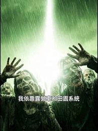 第51集 - 酸雨末日看我植物大戰僵屍