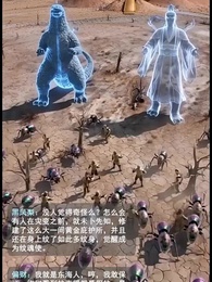 第49集 - 末日紋魂:我覺醒了SSS級大聖