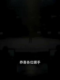 我用漢語考哭了百萬老外 - Episode 79