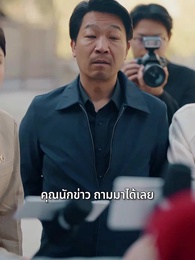 คุณหนูตัวร้าย ทวงชะตาพันล้าน - Episode 60