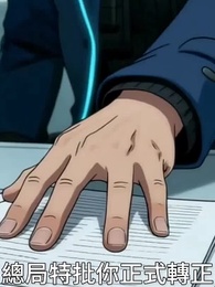 歸墟之獄 - Episode 42