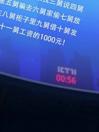 第35集 - 我用漢語考哭了百萬老外