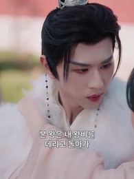 신수아: 운명의 속삭임 - Episode 45