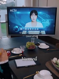 ตอนที่ 51 - คุณหนูตัวร้าย ทวงชะตาพันล้าน