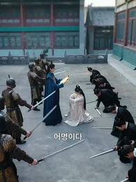 두 번의 삶 달라진 선택 - Episode 23