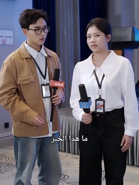 الحلقة 65 - الوريث والمنافسة