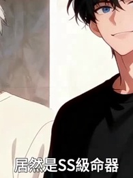 開局被棄:我覺醒如意金箍棒 - Episode 2