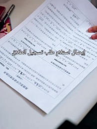 حياة أنقذتُها لغيري - Episode 1