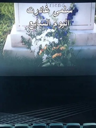 حياة أنقذتُها لغيري - Episode 12