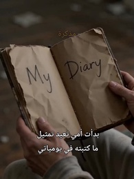 الحلقة 20 - [مدبلج]أمي لم أعد أكذب