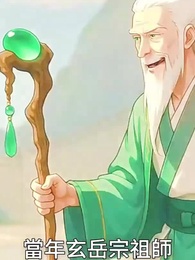 第26集 - 大道至簡:仙尊我砍柴一萬年