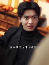 除夕夜，我以尊嚴為賭注 - Episode 20