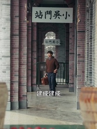 第2集 - 重生護妻，誰都別想欺負你