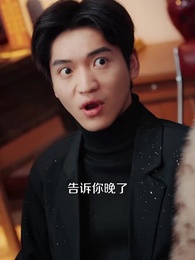 除夕夜，我以尊嚴為賭注 - Episode 18