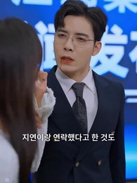 40화 - 불안한 사랑