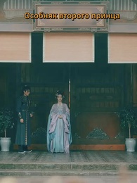 Серия 71 - [Дубляж]Предвестие Судьбы