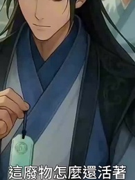 第3集 - 大道至簡:仙尊我砍柴一萬年