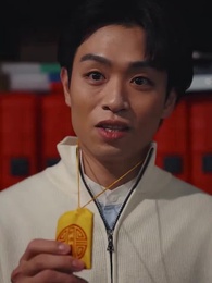 権力の花園 - Episode 52