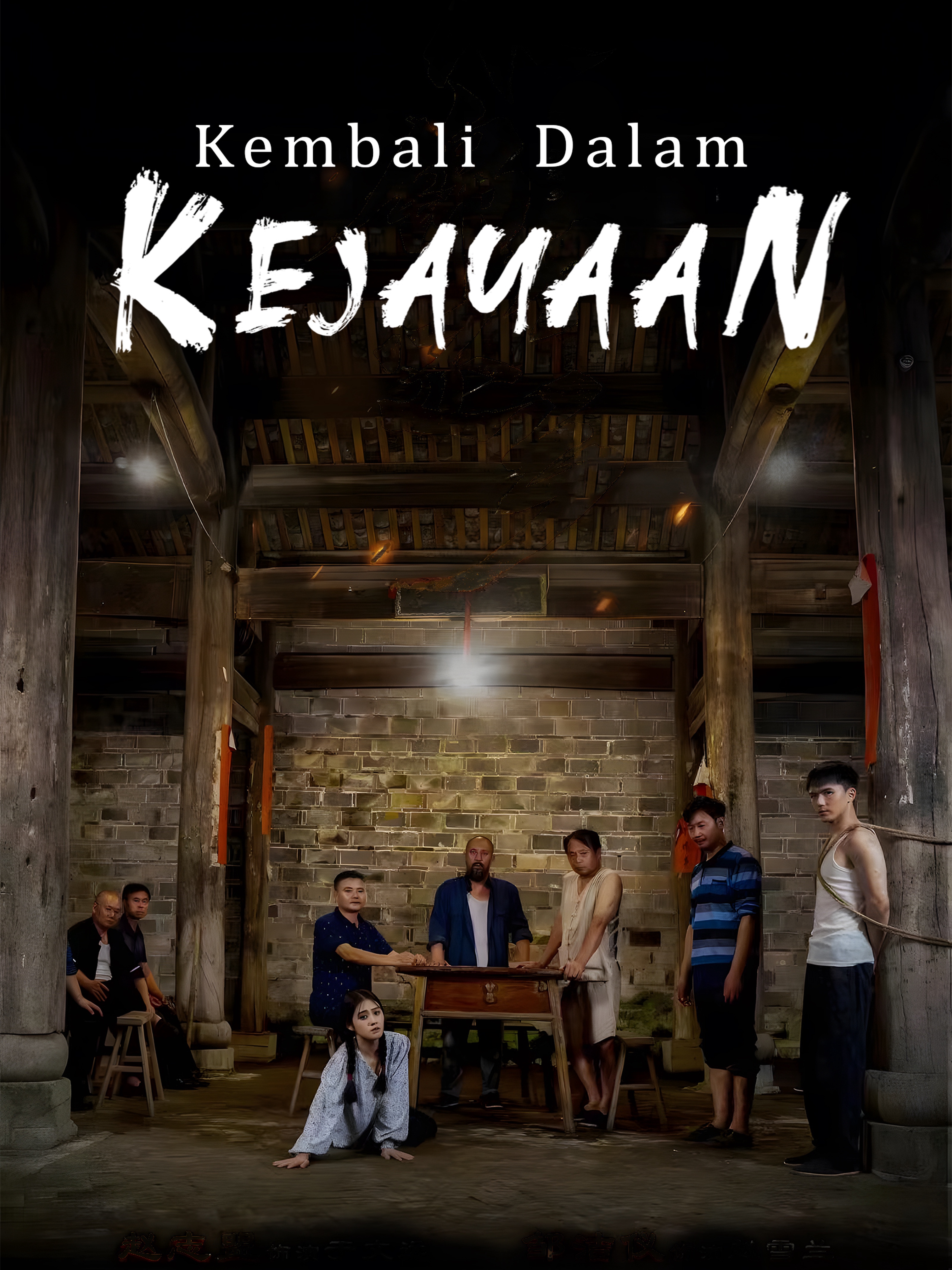 Kembali Dalam Kejayaan
