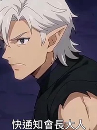 一刀999：我掀翻詭異世界 - Episode 20