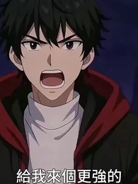 一刀999：我掀翻詭異世界 - Episode 3