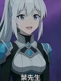 一刀999:我掀翻詭異世界 - Episode 33