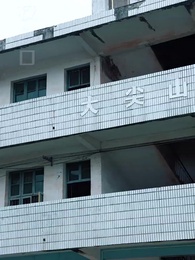 第7集 - 螢火十年照錯緣