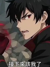 第38集 - 一刀999:我掀翻詭異世界