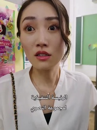 الحلقة 51 - المديرة في زيّ العاملة