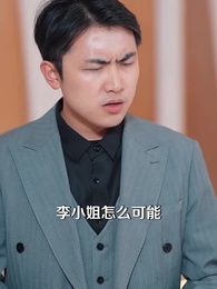 螢火十年照錯緣 - Episode 68