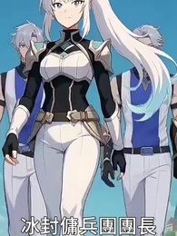 一刀999：我掀翻詭異世界 - Episode 22