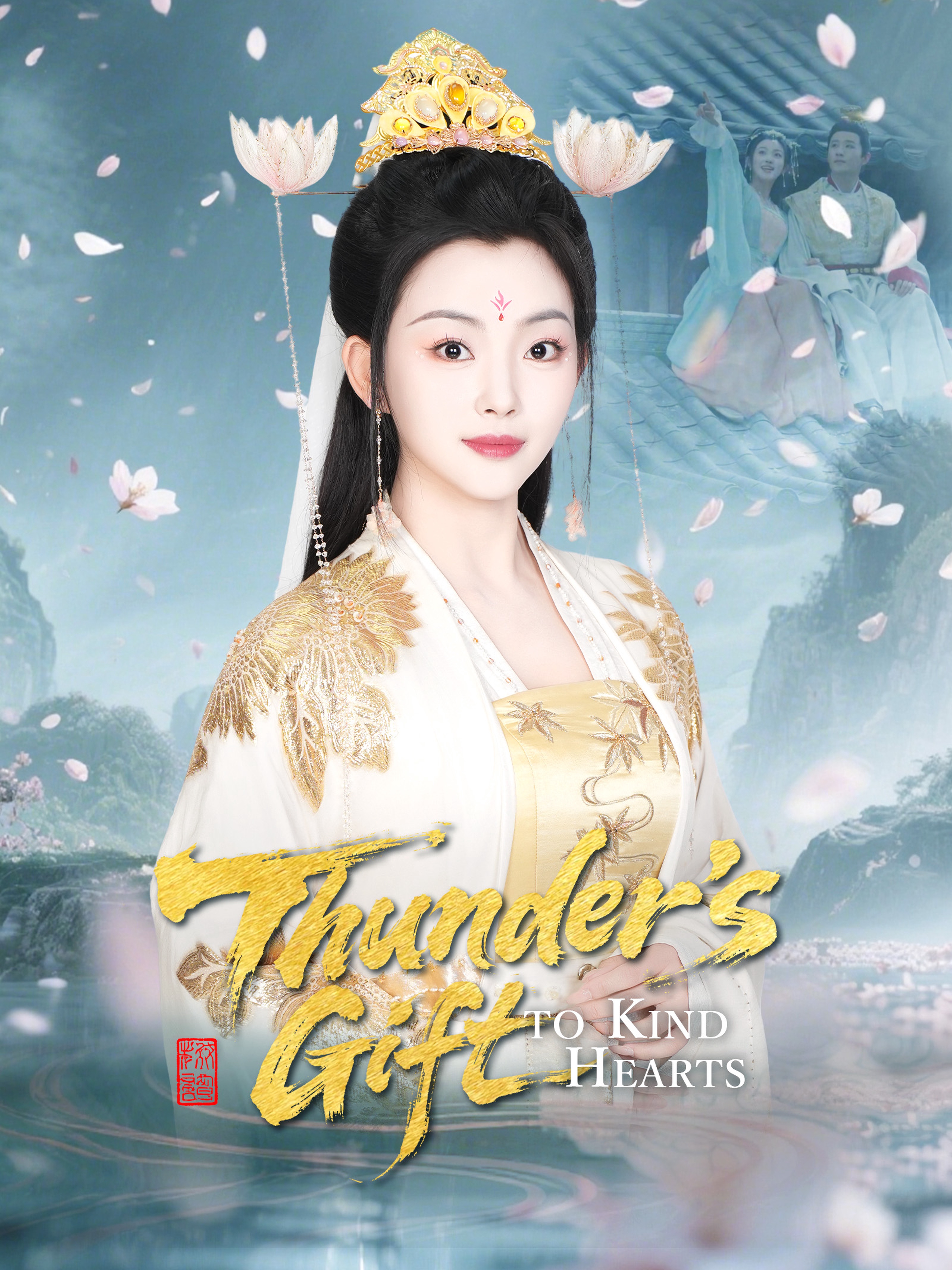 Thunder's Gift to Kind Hearts