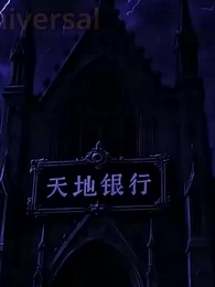 Episodio 63 - Dinero Infinito: Compré el Apocalipsis